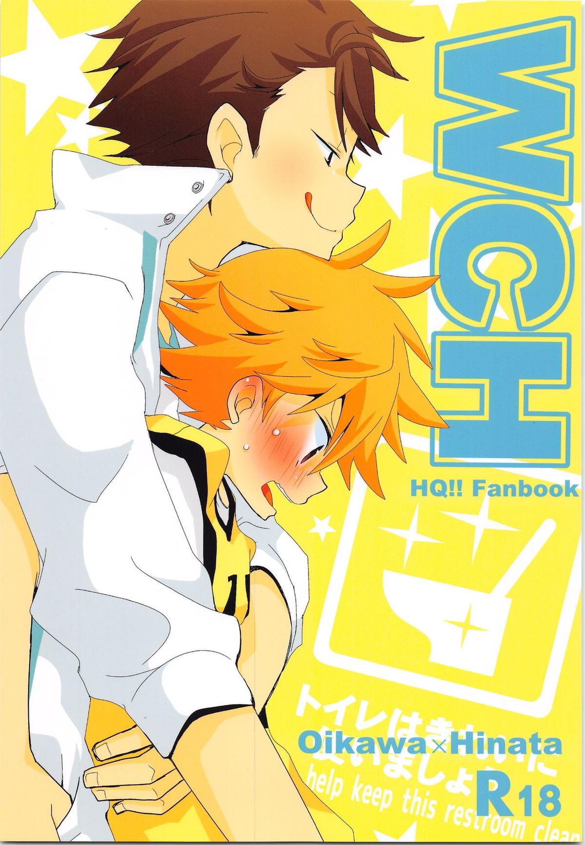 WCH【ハイキュー!!】