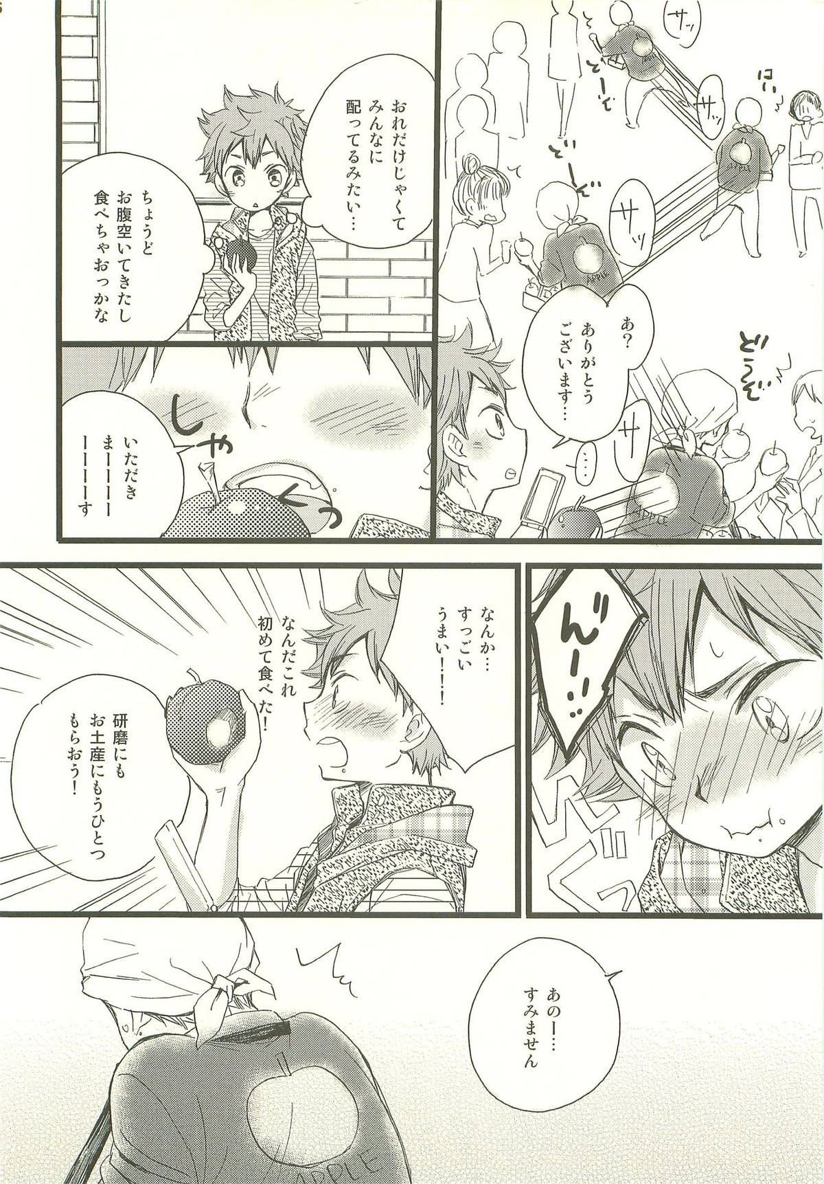 もぶひな!【ハイキュー!!/モブ日】 page 25