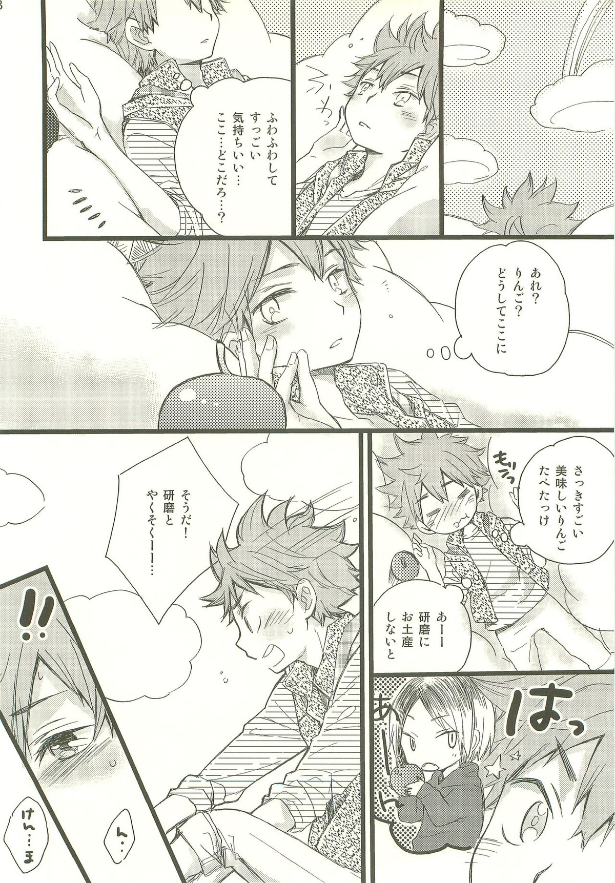 もぶひな!【ハイキュー!!/モブ日】 page 27