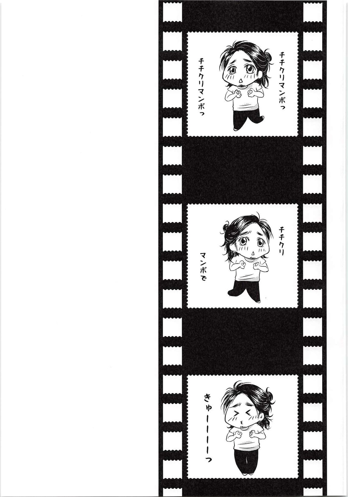 東峰、乳首開発されたってよ【ハイキュー!!/西東】 page 22