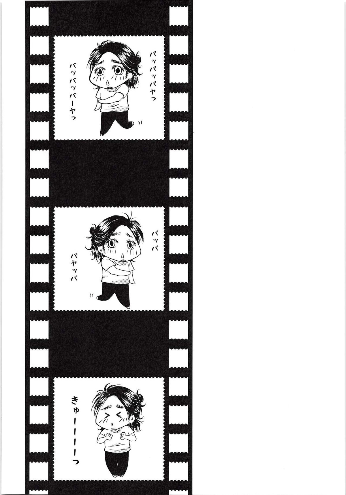 東峰、乳首開発されたってよ【ハイキュー!!/西東】 page 23