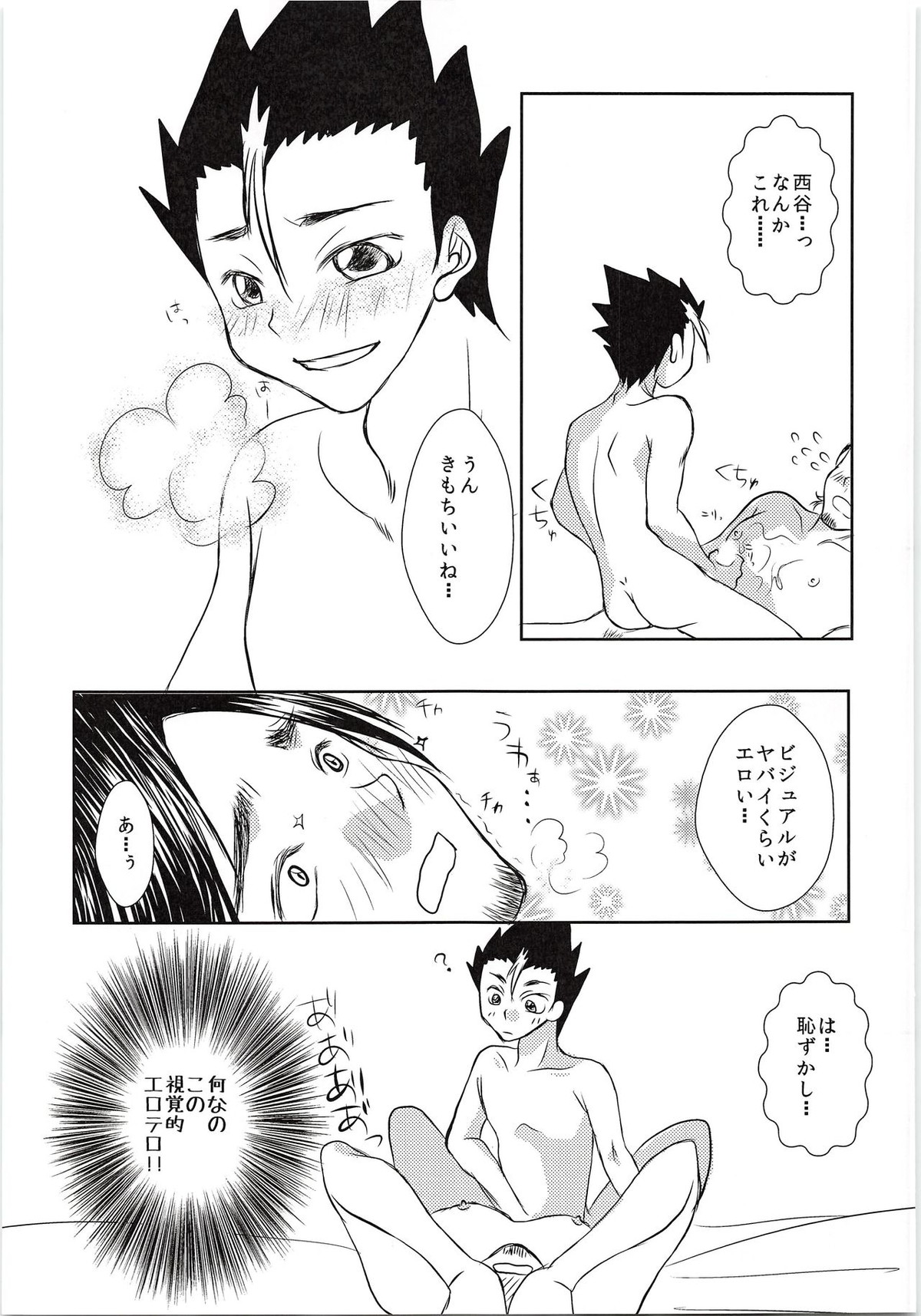 東峰、乳首開発されたってよ【ハイキュー!!/西東】 page 30