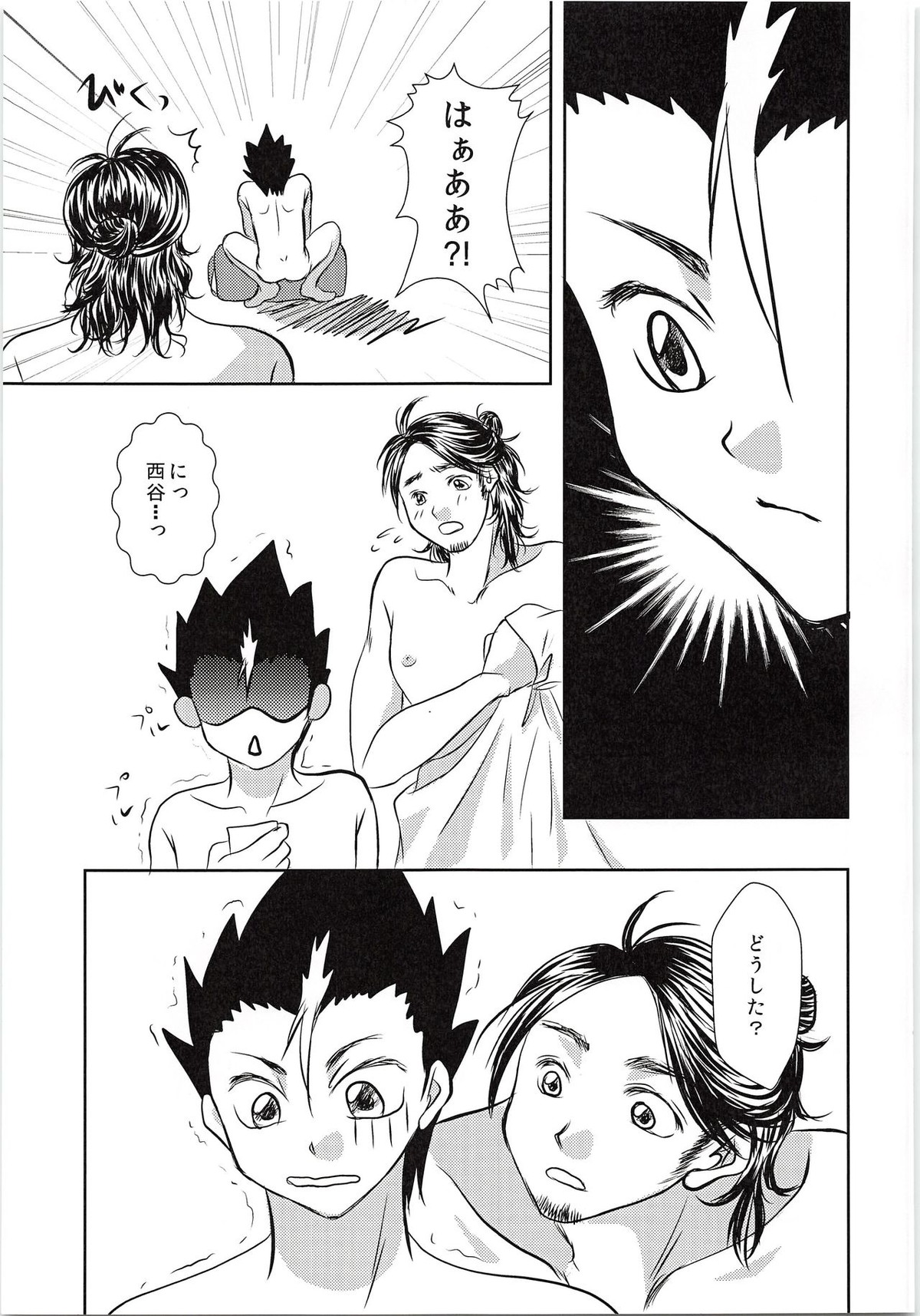 東峰、乳首開発されたってよ【ハイキュー!!/西東】 page 32
