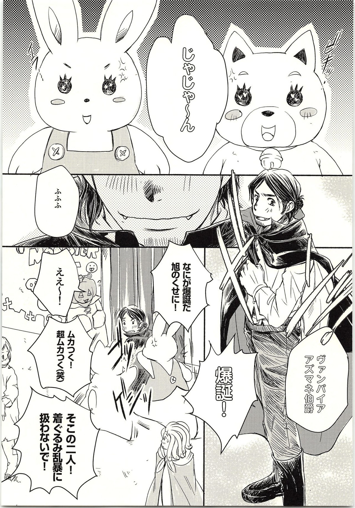 恋が叶ったそのあとは？【ハイキュー!!/旭大】 page 16
