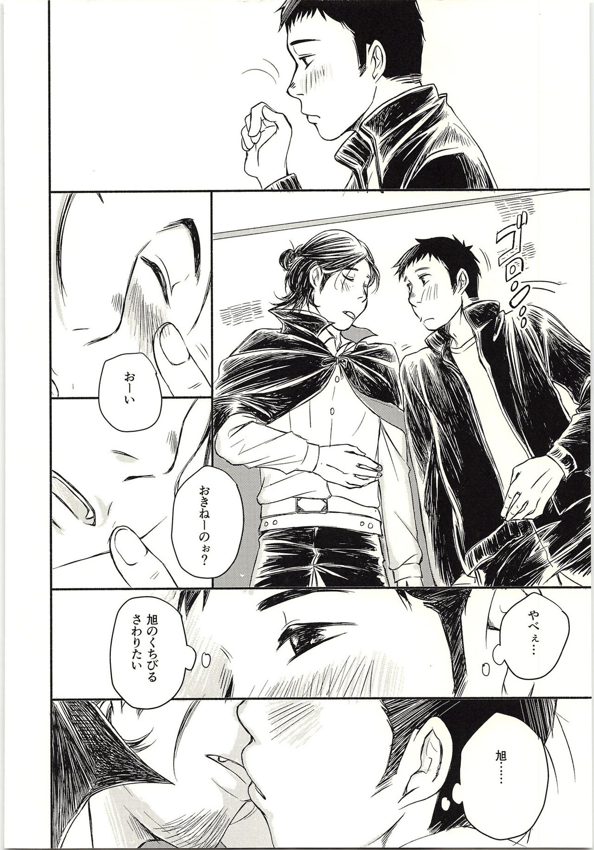 恋が叶ったそのあとは？【ハイキュー!!/旭大】 page 27