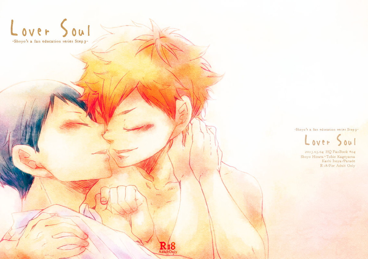 Recommended BL manga "Lover Soul【ハイキュー!!/日影】" cover image