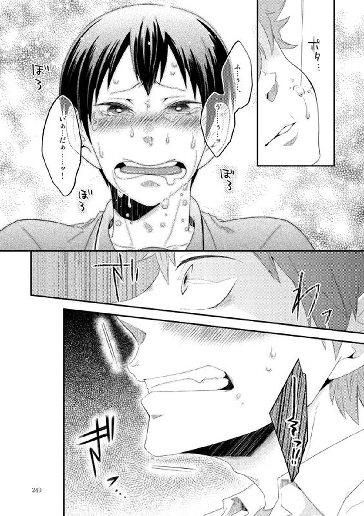 Lover Soul【ハイキュー!!/日影】 page 15