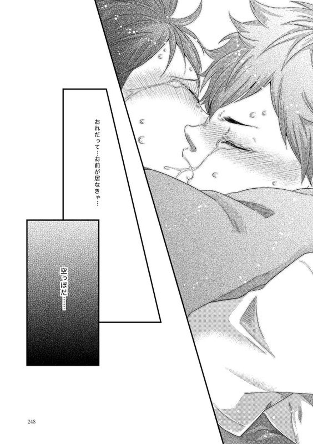 Lover Soul【ハイキュー!!/日影】 page 23
