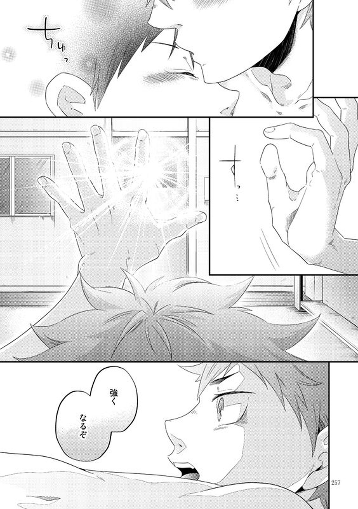 Lover Soul【ハイキュー!!/日影】 page 32