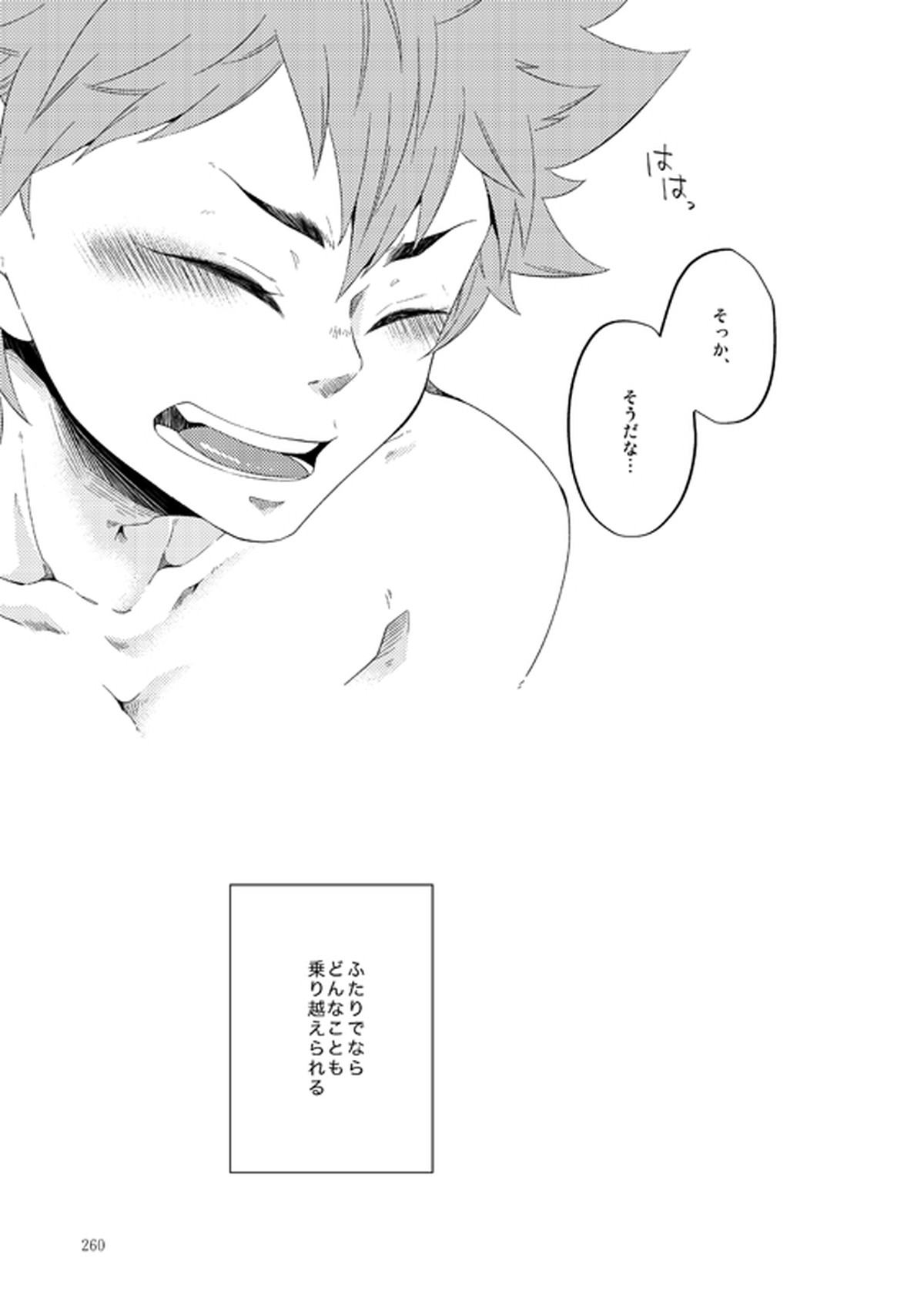 Lover Soul【ハイキュー!!/日影】 page 35