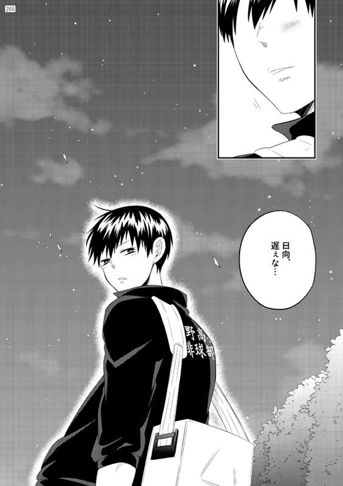 Lover Soul【ハイキュー!!/日影】 page 40