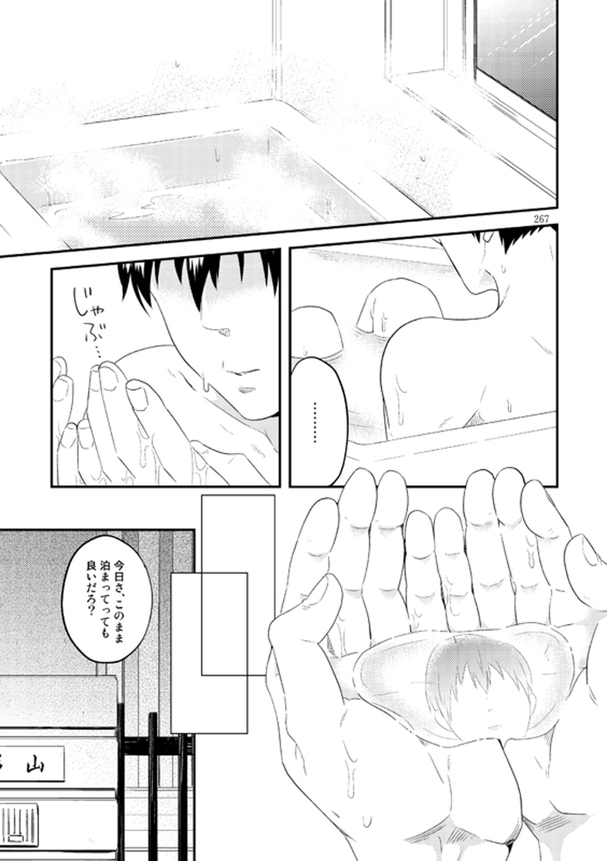 Lover Soul【ハイキュー!!/日影】 page 41