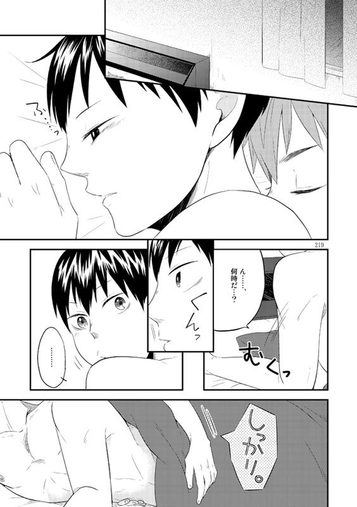 ラブリーベイベー【ハイキュー!!/日影】 page 30