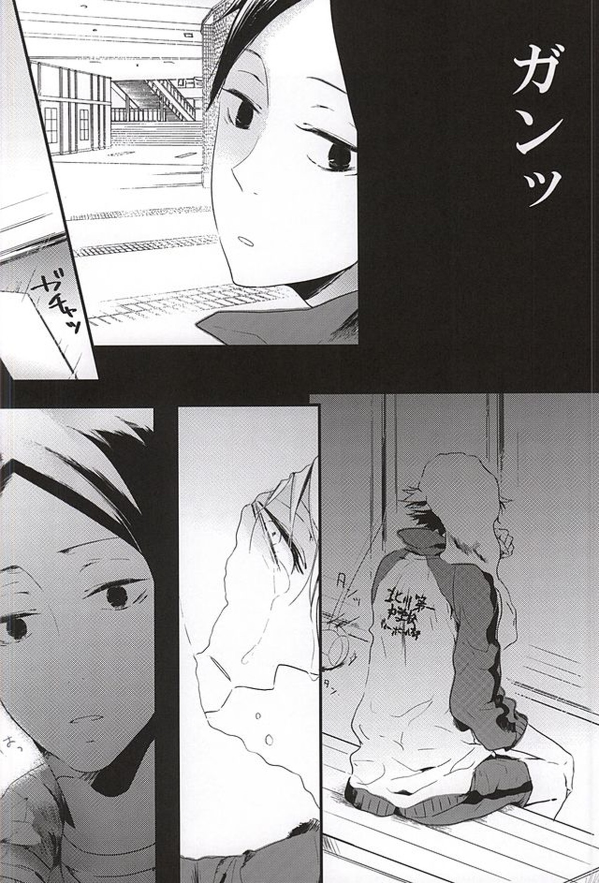 クロスファイター!!【ハイキュー!!/及国】 page 19