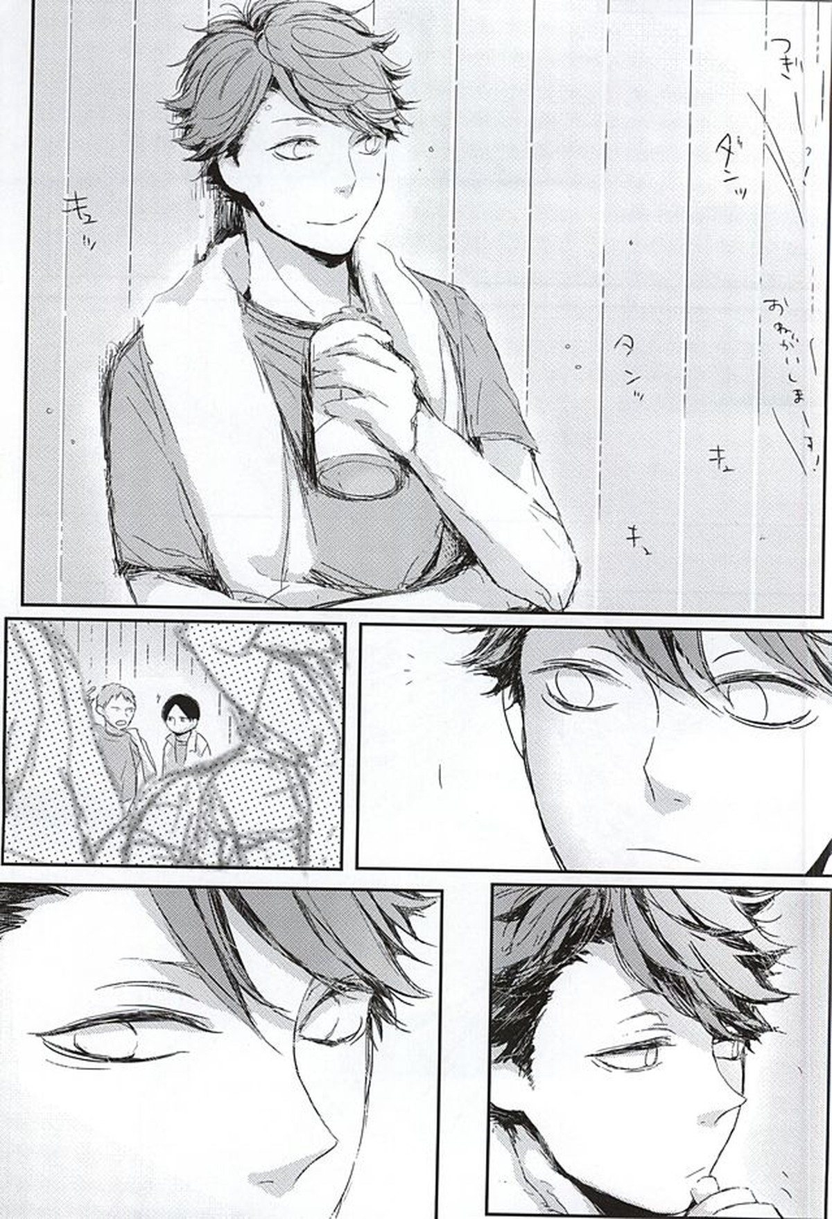 クロスファイター!!【ハイキュー!!/及国】 page 90