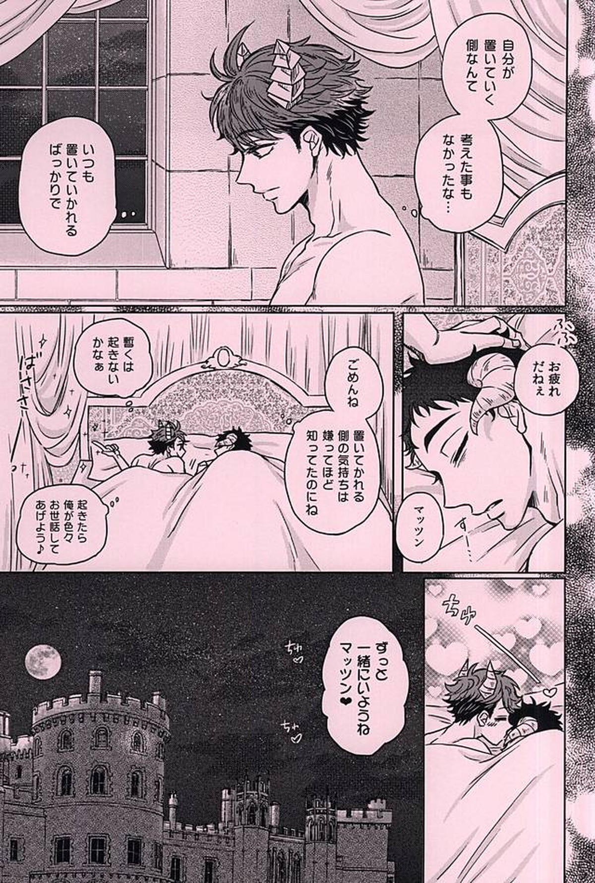 大王様と恋人がその後末永く幸せに暮らしたお話【ハイキュー!!/松及】 page 12