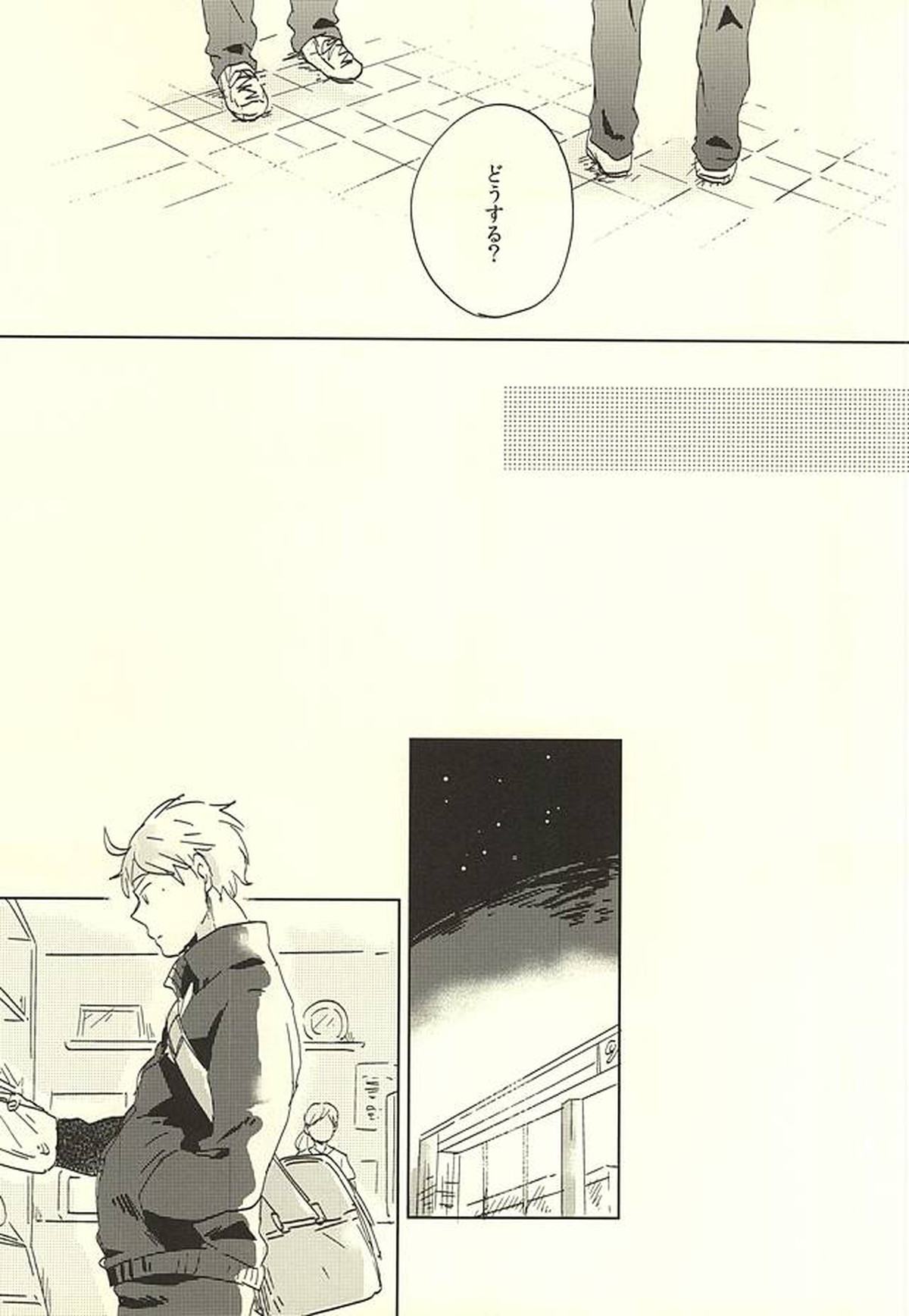 MATCH UP【ハイキュー!!/影菅】 page 15