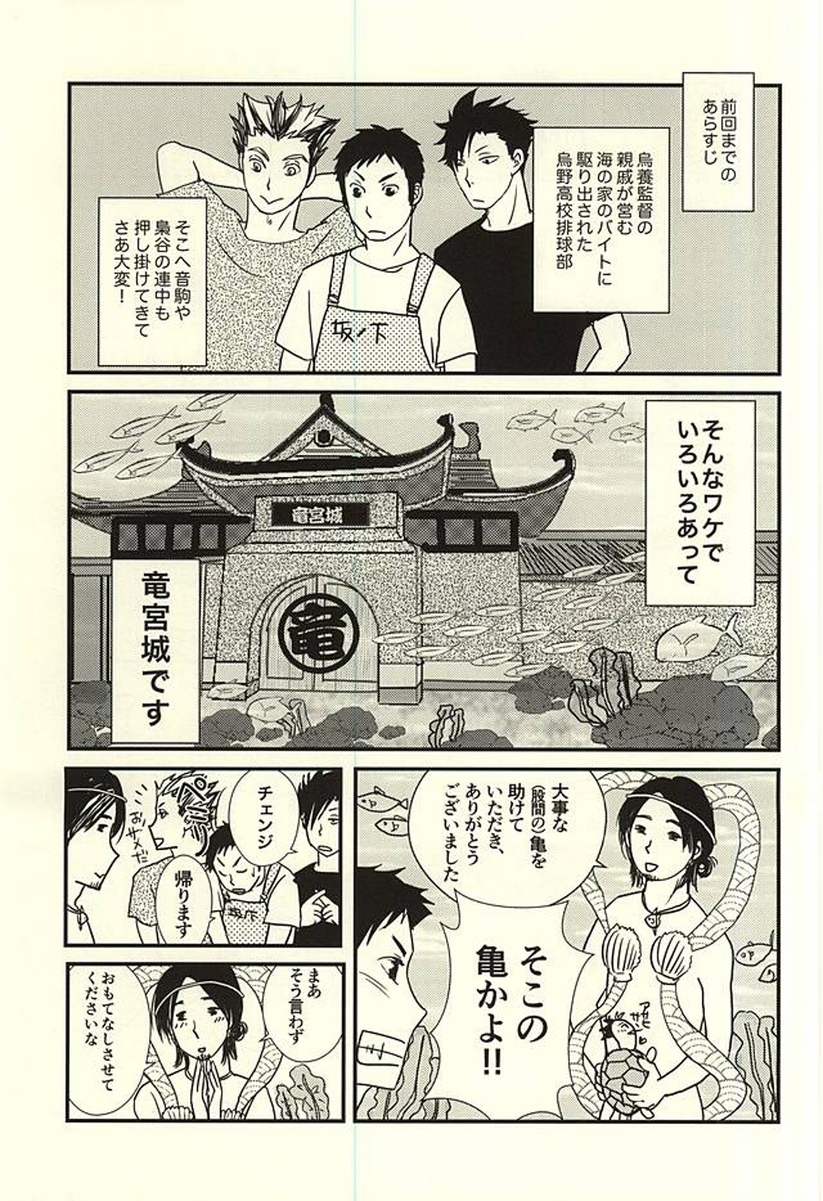 HAPPY SUMMER VACATION【ハイキュー!!/兎赤】 page 19