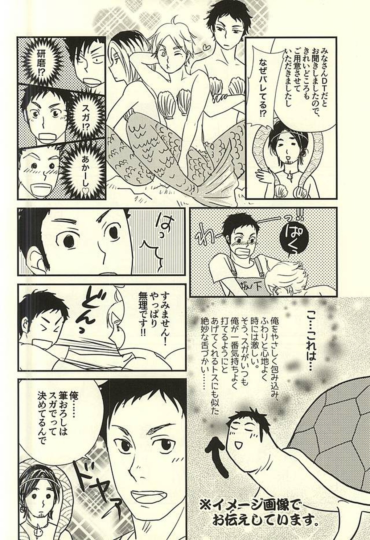 HAPPY SUMMER VACATION【ハイキュー!!/兎赤】 page 20