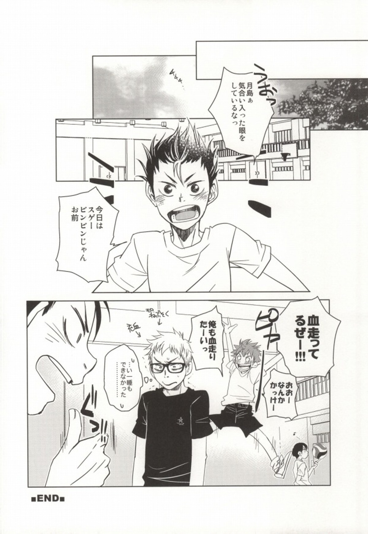 月島、合宿になると眠れなくなるらしいよ【ハイキュー!!/月影】 page 13