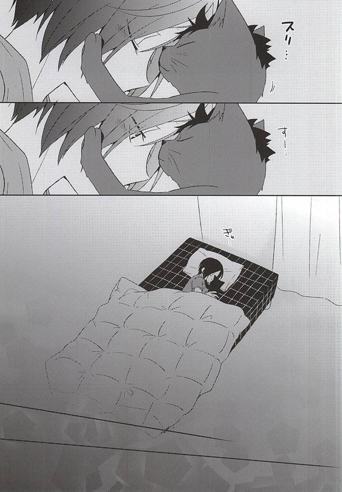 猫男一族の交尾レポート【ハイキュー!!/黒弧】 page 16