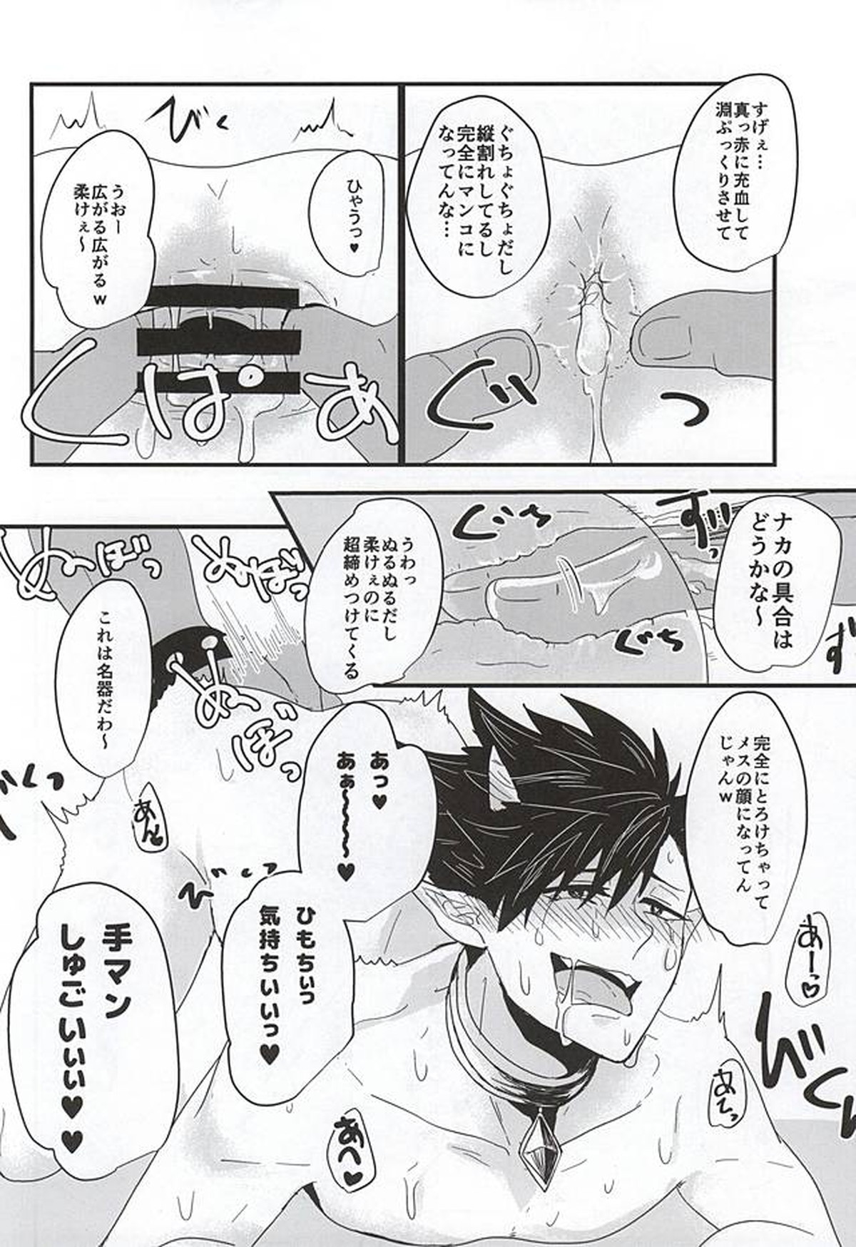 ファッキュー!!繋げ!オークの遺伝子!!【ハイキュー!!/モブ黒】 page 22