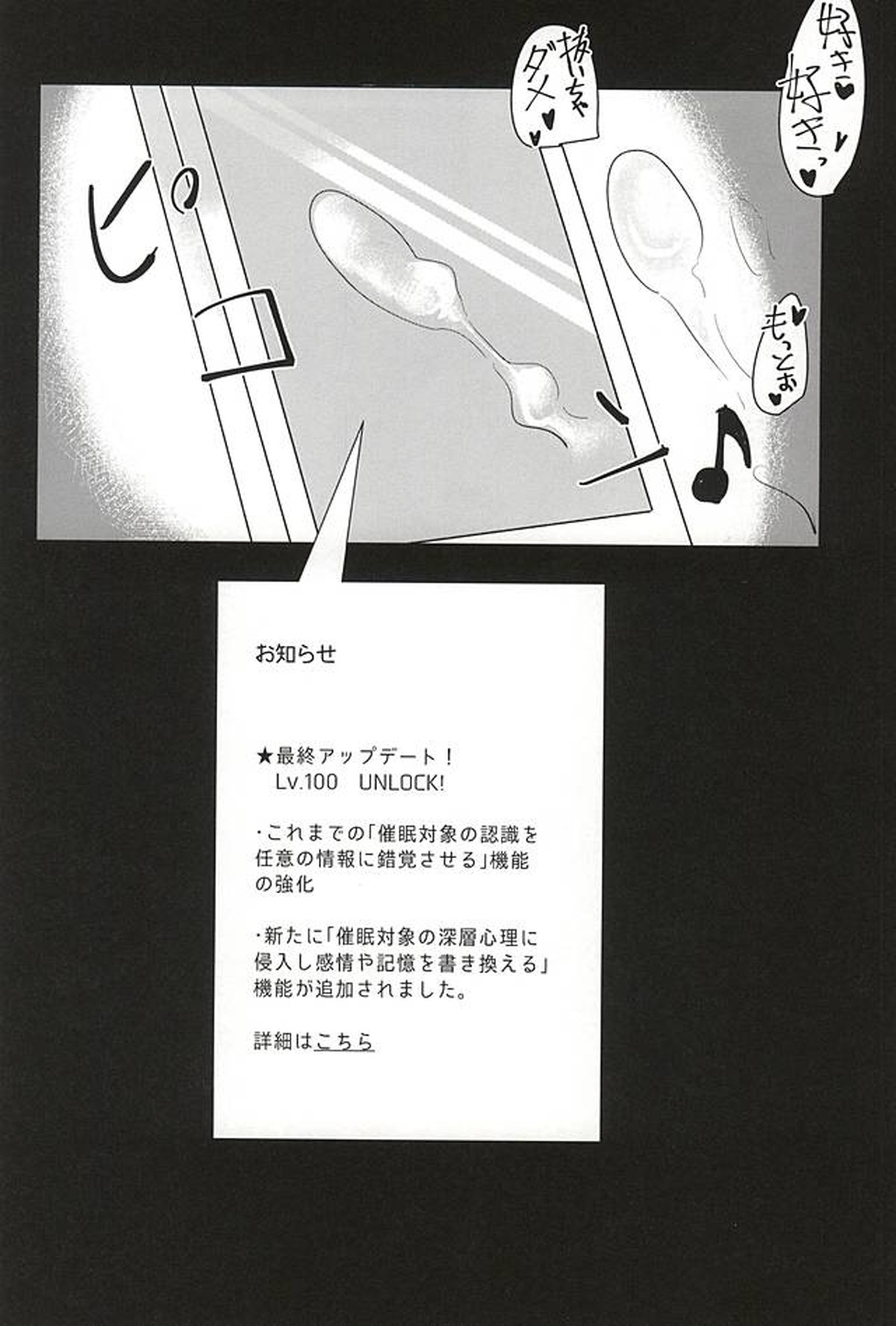 催眠ゼミ高校講座~黒尾鉄朗編~【ハイキュー!!/モブ黒】 page 30
