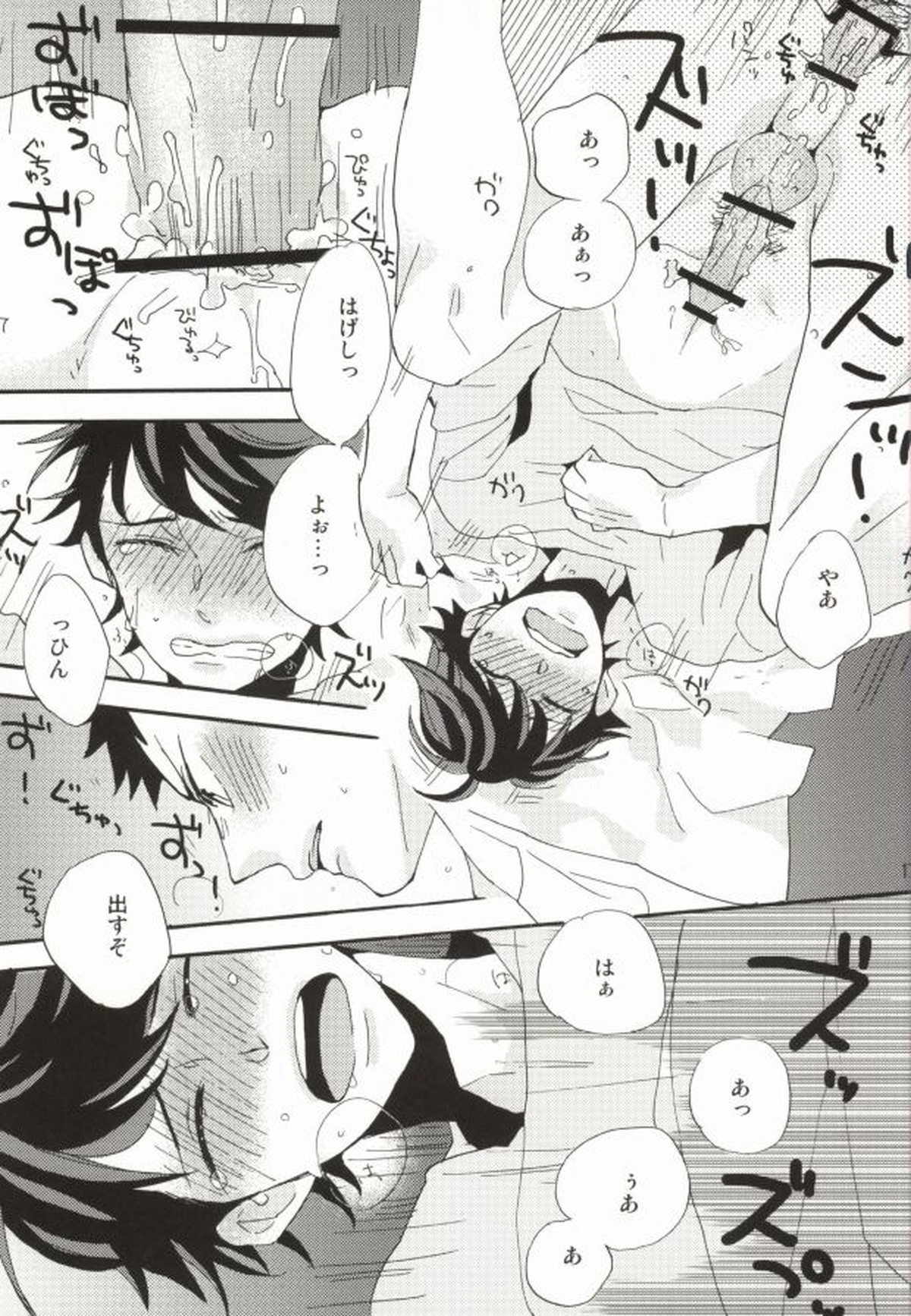 及川さんは我慢ができない。【ハイキュー!!/岩及】 page 13