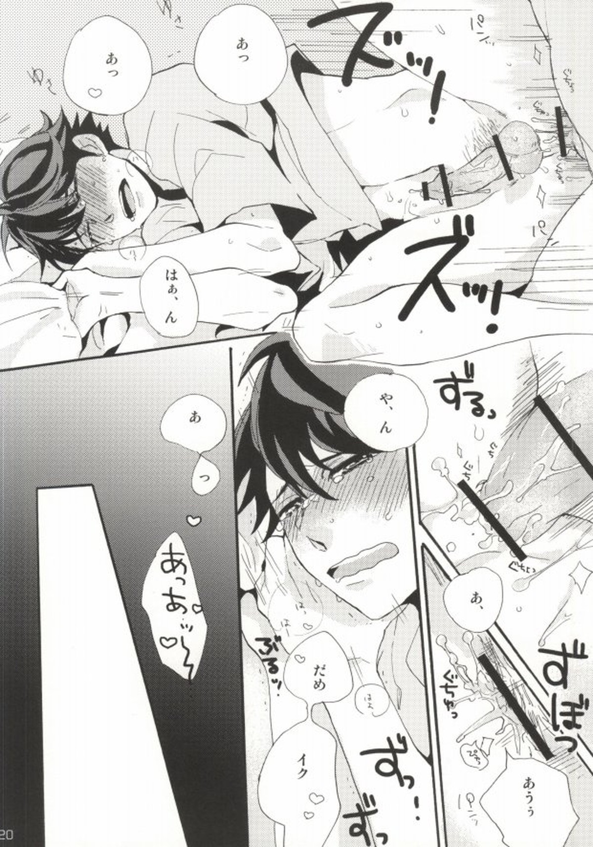 及川さんは我慢ができない。【ハイキュー!!/岩及】 page 16