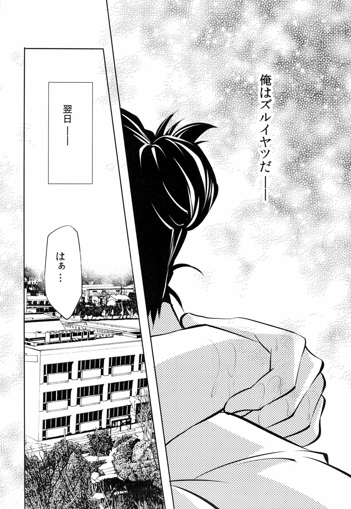 スキになってもイイですか？【ハイキュー!!/旭西】 page 12