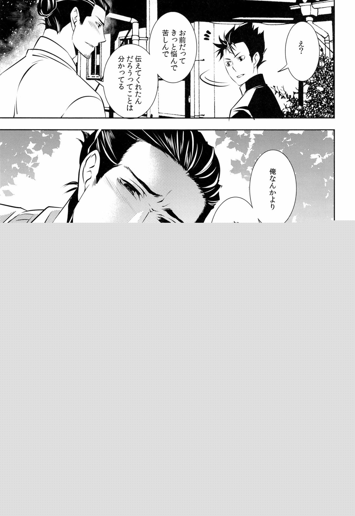 スキになってもイイですか？【ハイキュー!!/旭西】 page 17