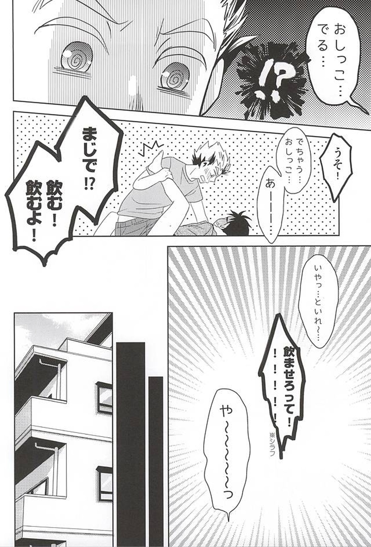 さくらひらひら、【ハイキュー!!/兎赤】 page 22