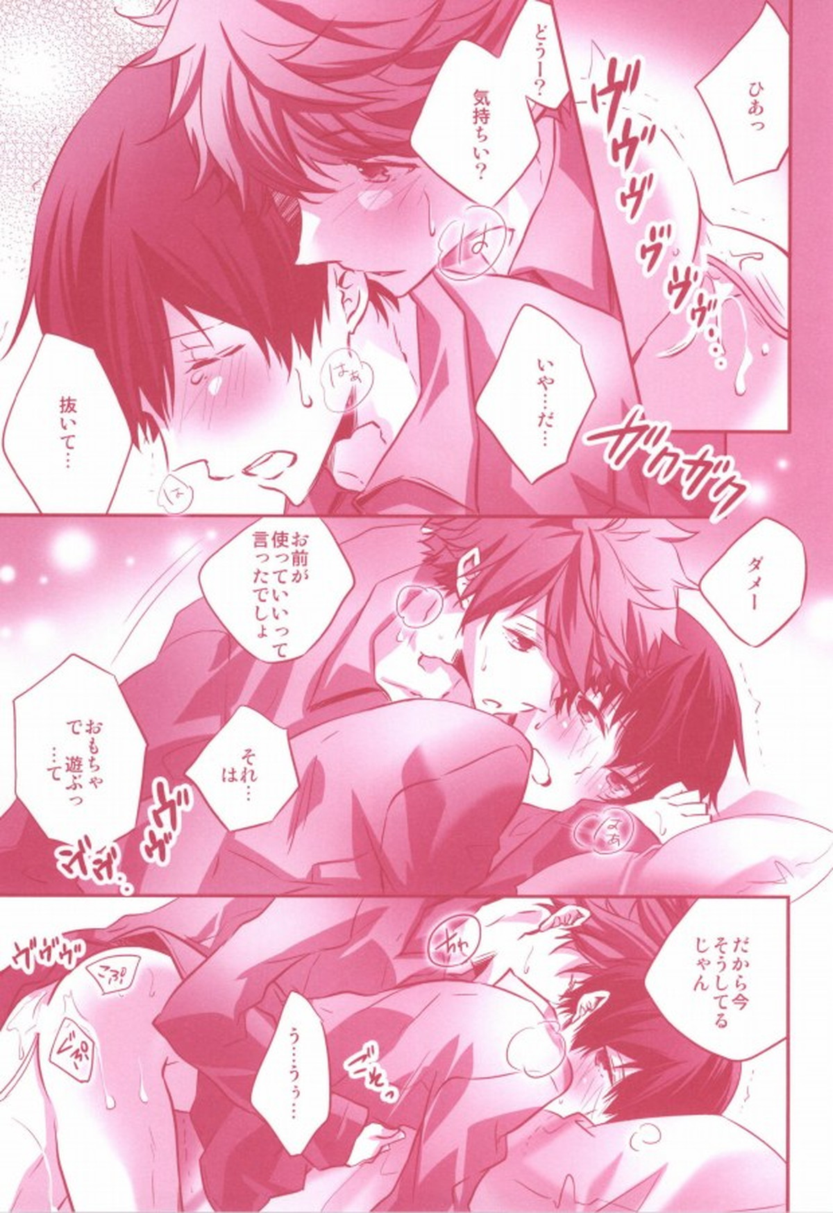 トビオちゃんとXXX【ハイキュー!!/及影】 page 12
