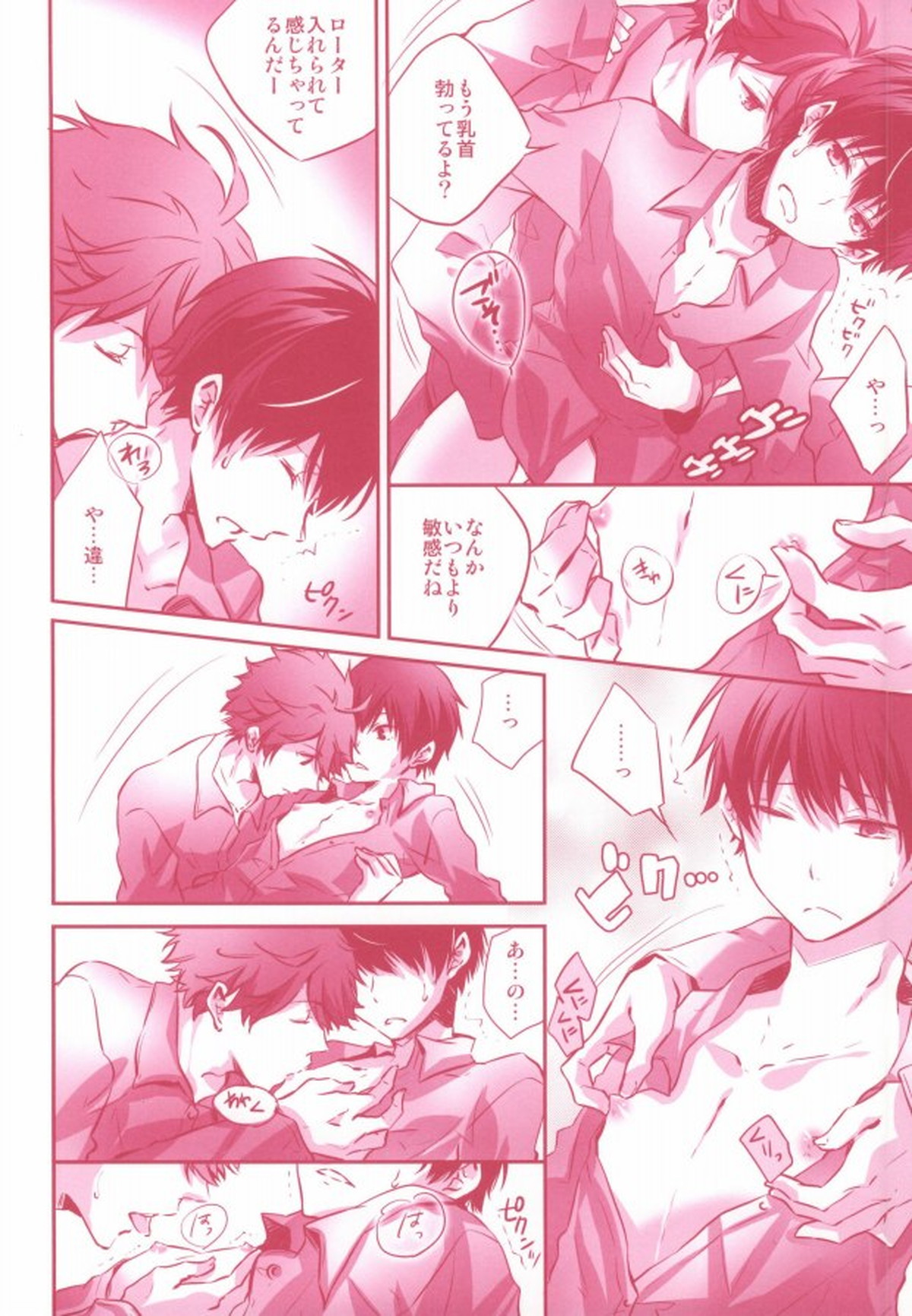 トビオちゃんとXXX【ハイキュー!!/及影】 page 13