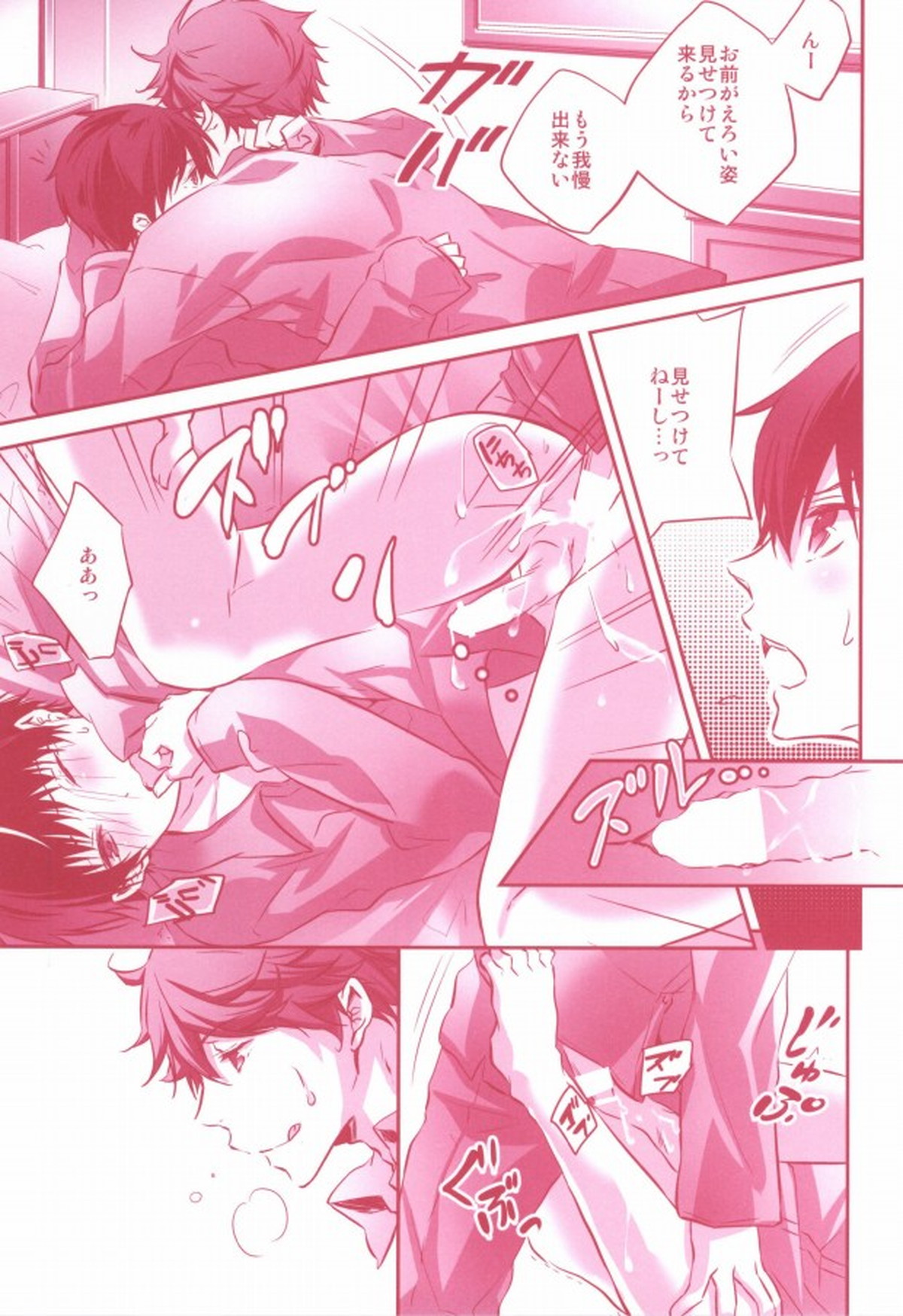 トビオちゃんとXXX【ハイキュー!!/及影】 page 18
