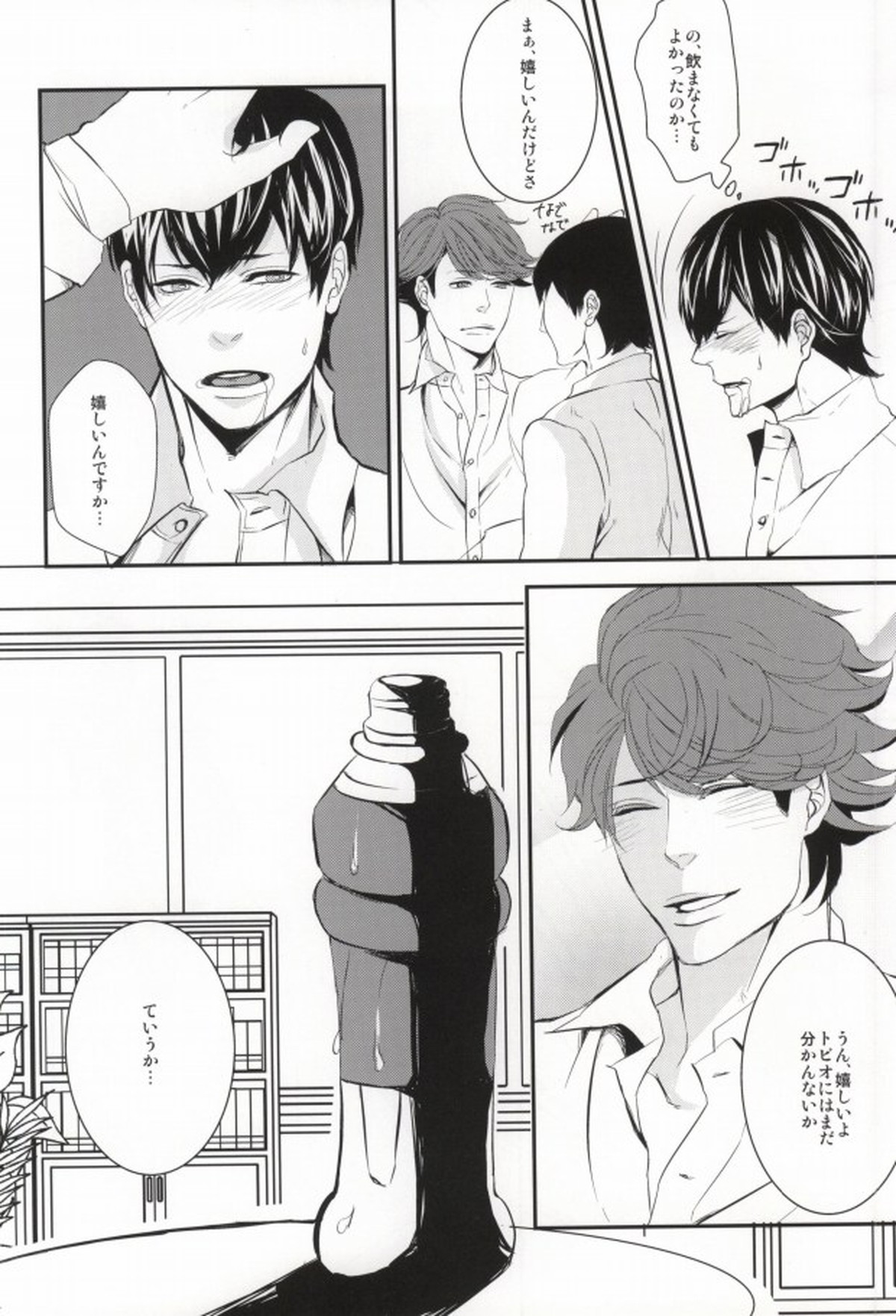お口でしてよトビオちゃん【ハイキュー!!/及影】 page 11