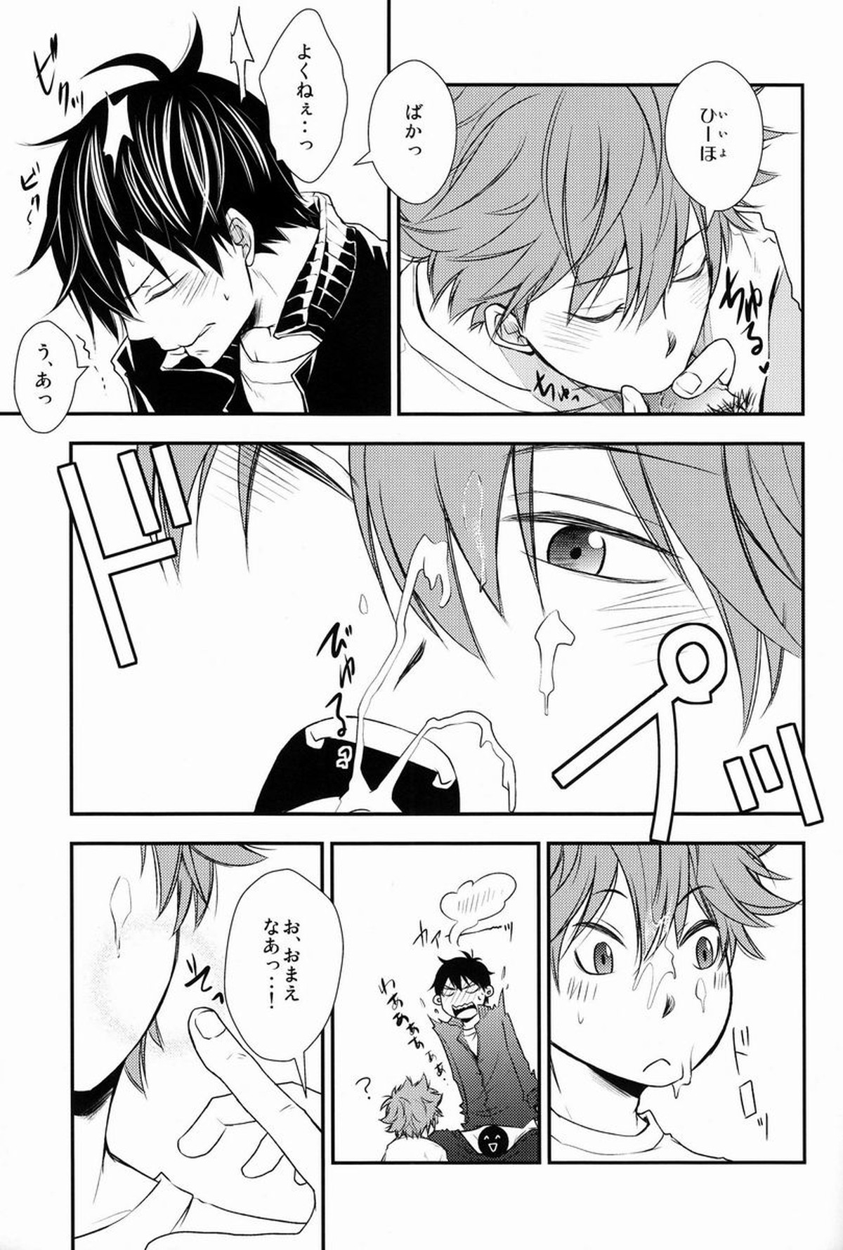 勝ったほうが好きにしていいルール【ハイキュー!!/影日】 page 13