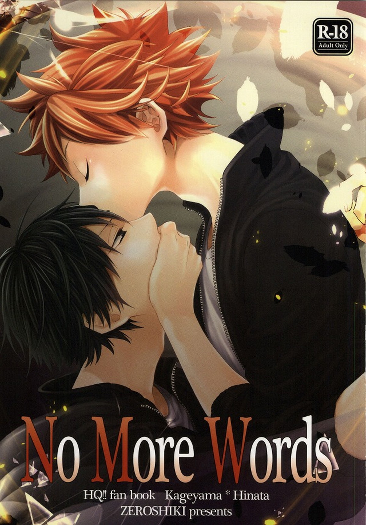 Recommended BL manga "No More Words【ハイキュー!!/影日】" cover image