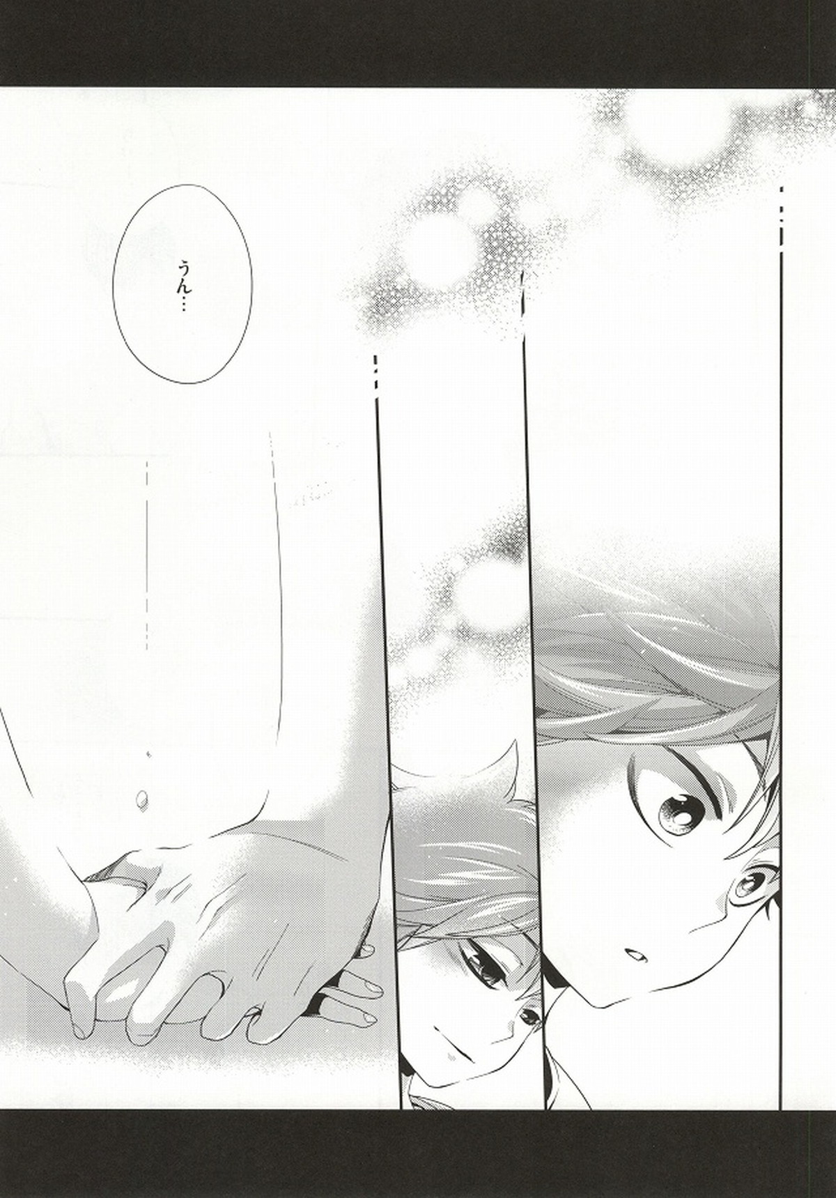 No More Words【ハイキュー!!/影日】 page 26