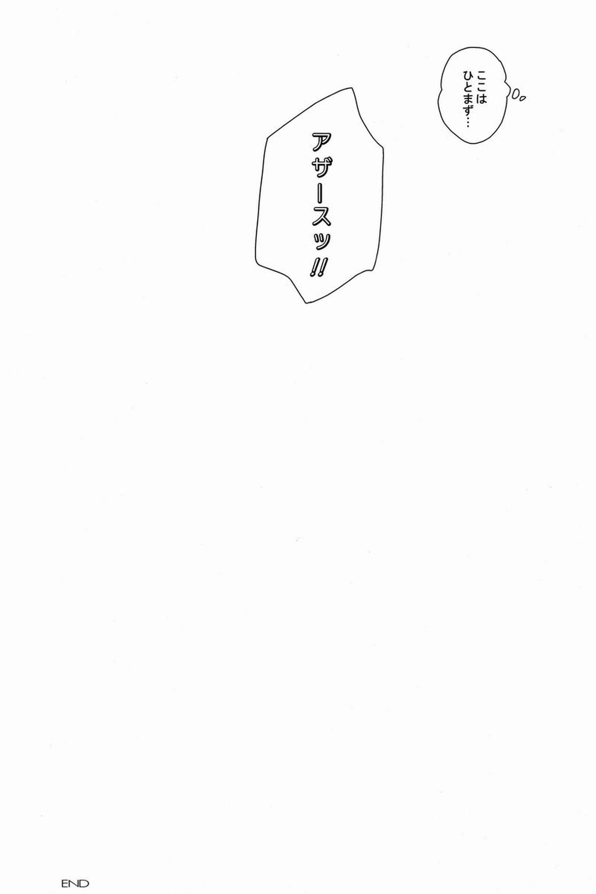 HISHOU【ハイキュー!!/影日】 page 16