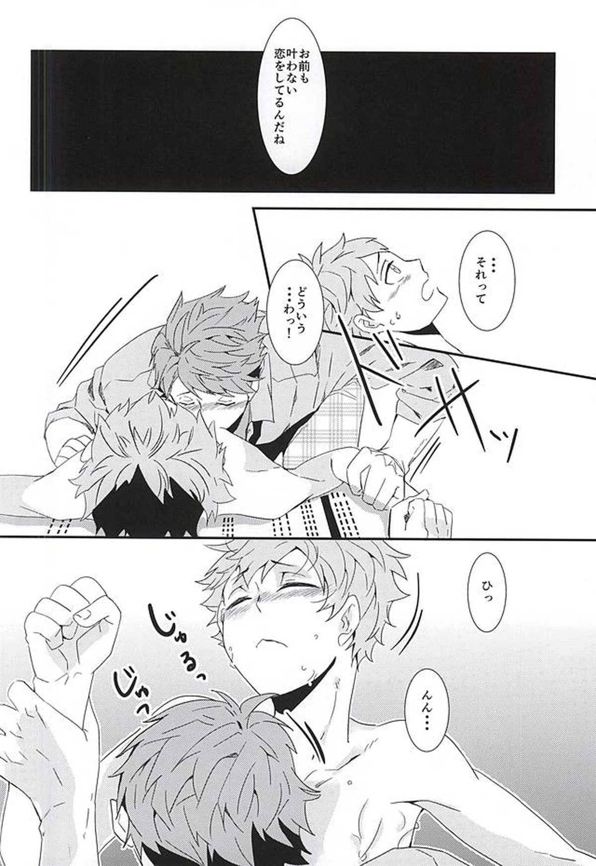 ひなちち【ハイキュー!!/及日】 page 11