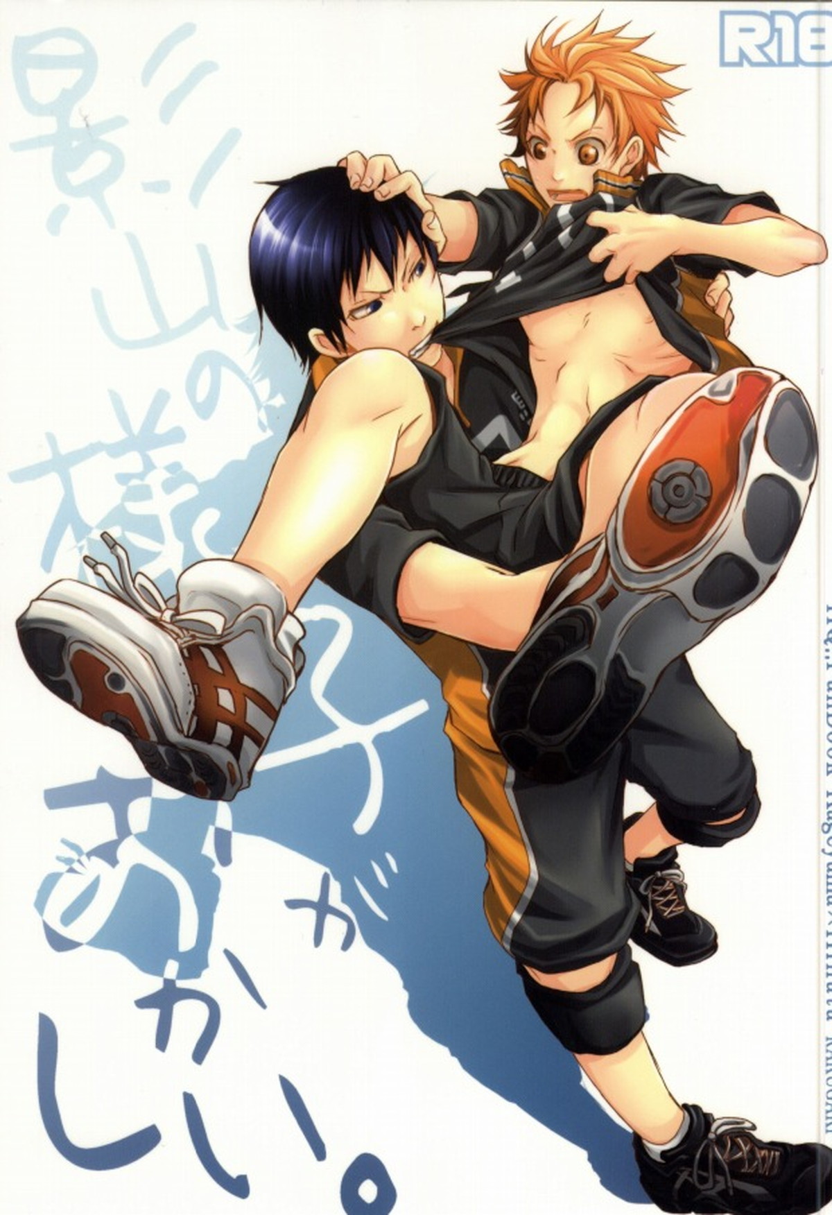 Recommended BL manga "影山の様子がおかしい【ハイキュー!!/影日】" cover image