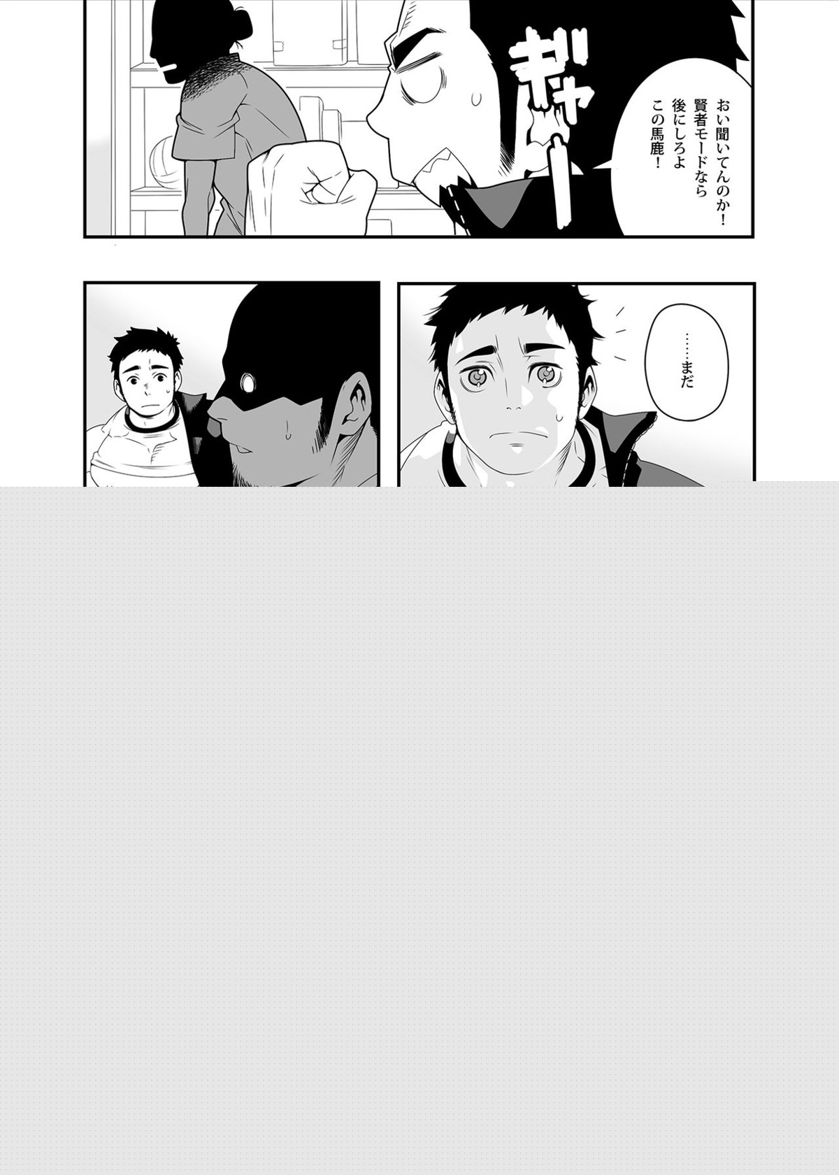5minutes【ハイキュー!!/旭大】 page 15