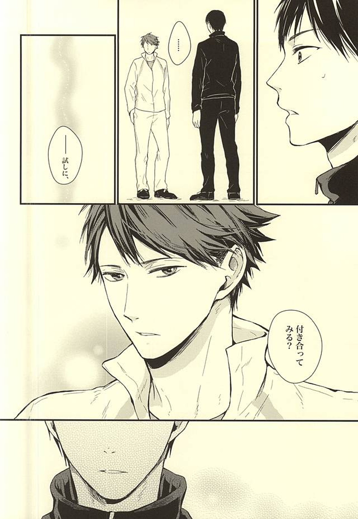 くうねるところは犬のすみか【ハイキュー!!/及影】 page 11