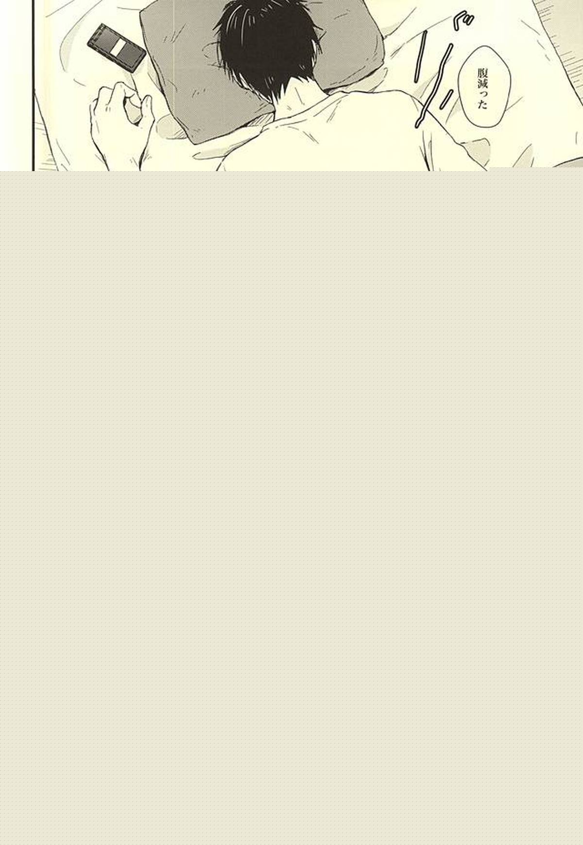くうねるところは犬のすみか【ハイキュー!!/及影】 page 21