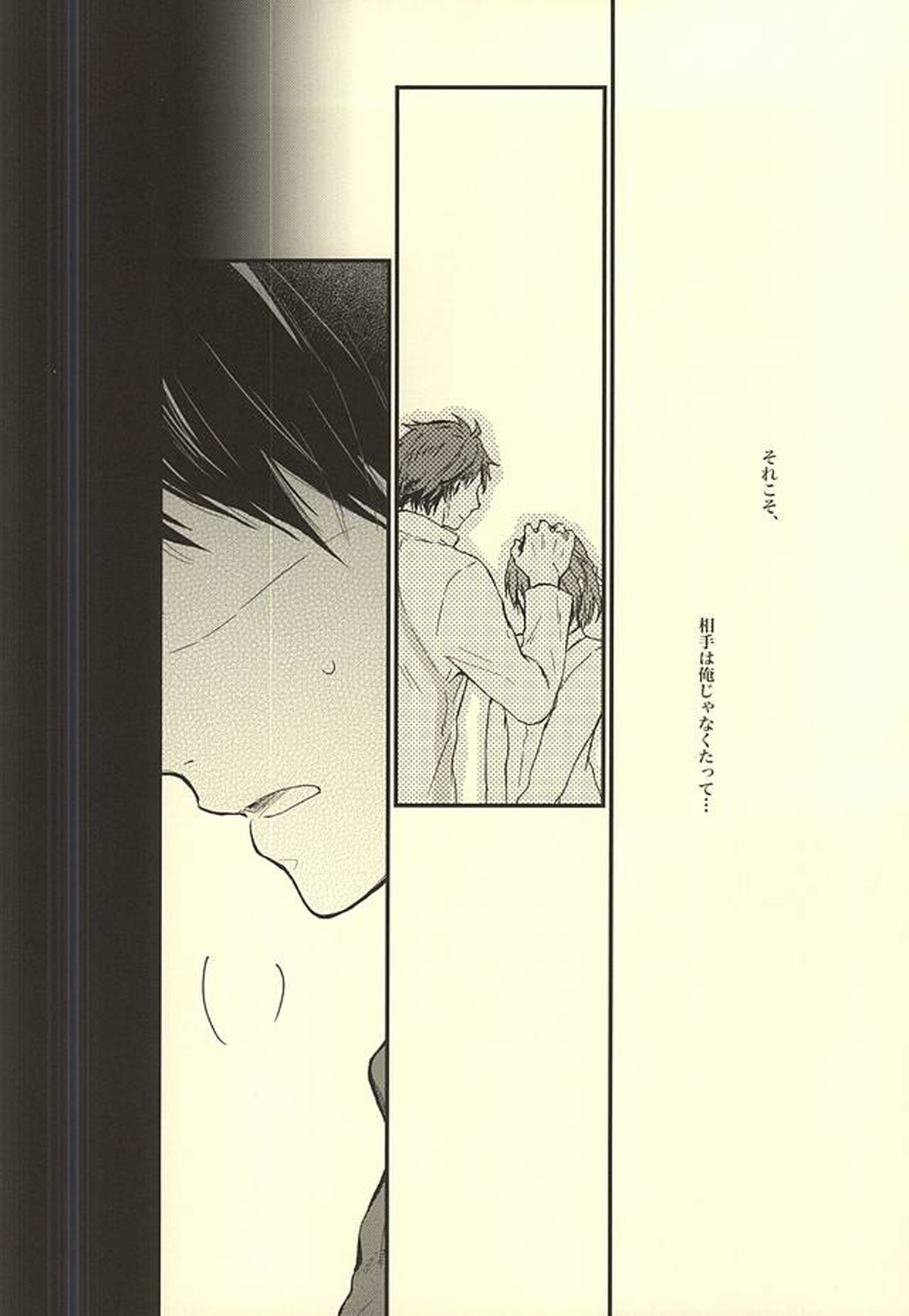 くうねるところは犬のすみか【ハイキュー!!/及影】 page 39