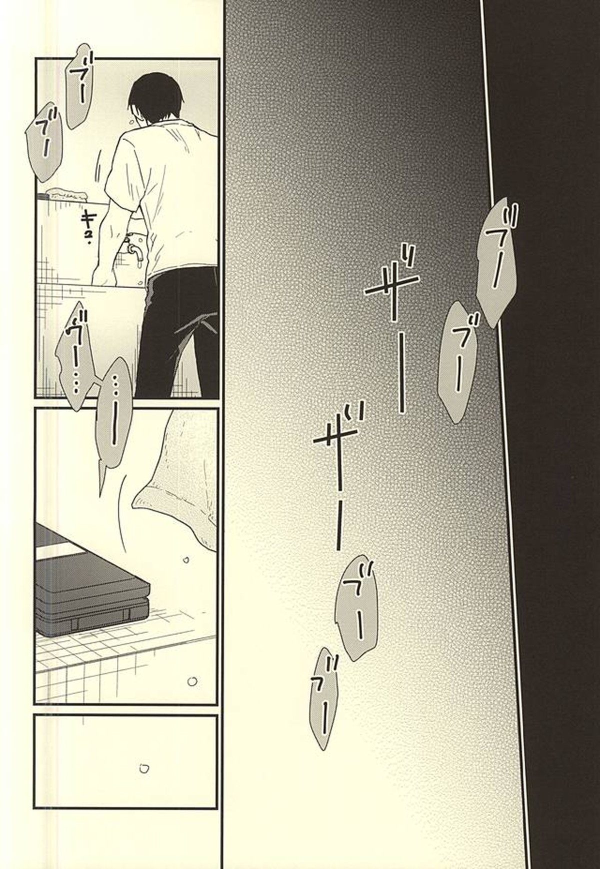 くうねるところは犬のすみか【ハイキュー!!/及影】 page 41