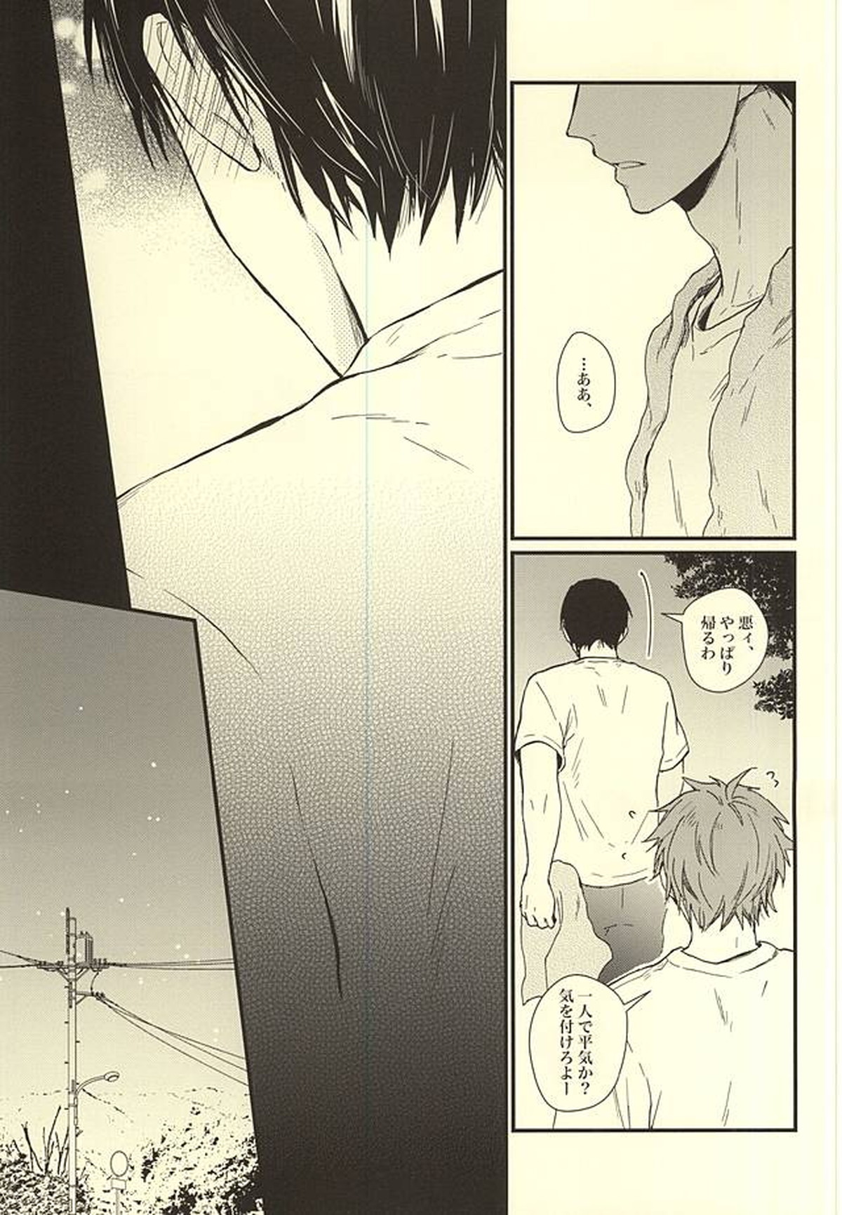 くうねるところは犬のすみか【ハイキュー!!/及影】 page 44