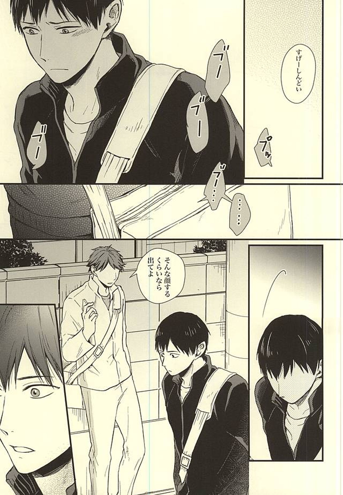 くうねるところは犬のすみか【ハイキュー!!/及影】 page 46