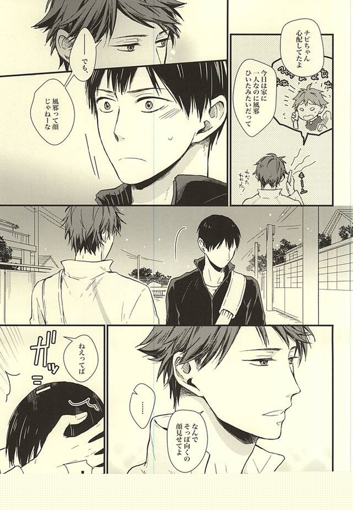 くうねるところは犬のすみか【ハイキュー!!/及影】 page 48